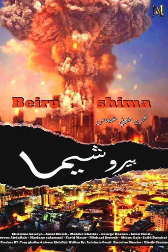 Beirushima movie poster