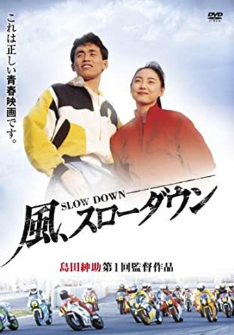 Slow Down movie poster