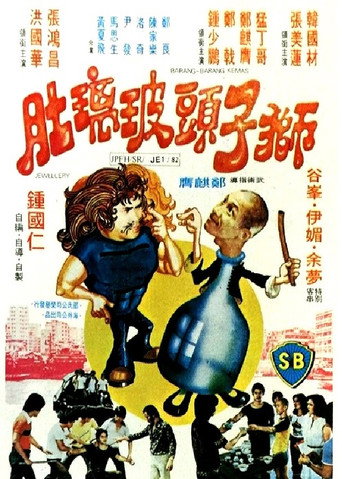 Double-Cross movie poster