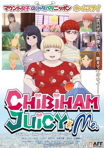 Chibiham, Juicy & Me movie poster