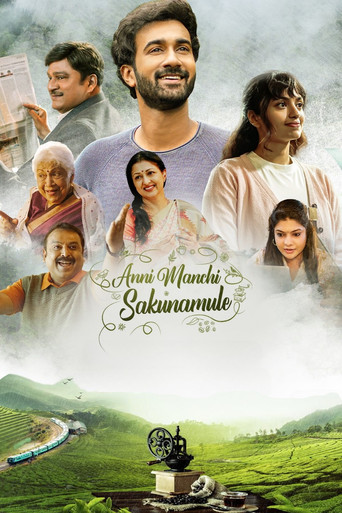 Anni Manchi Sakunamule movie poster