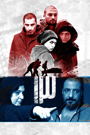 13 movie poster