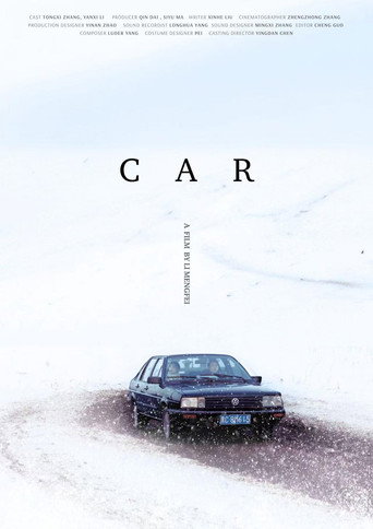 Car movie poster