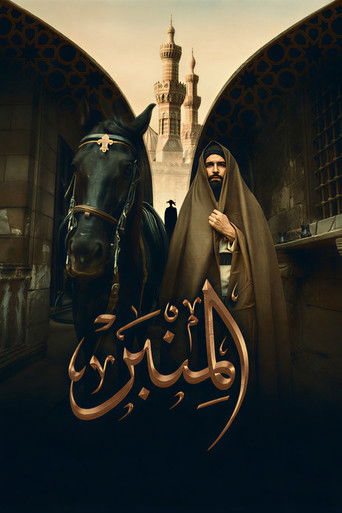 The Pulpit movie poster