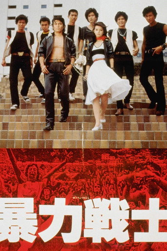 Violent Fighters movie poster