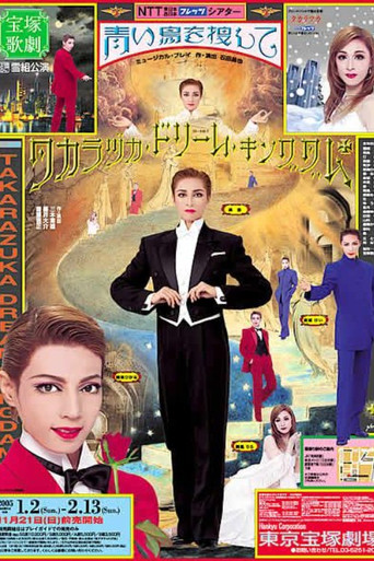 In Quest of the Blue Bird movie poster