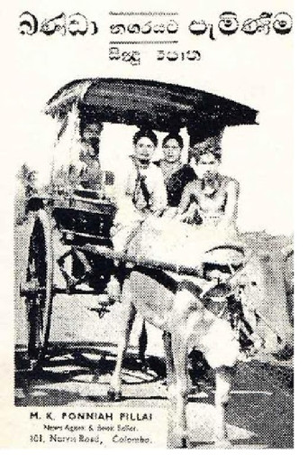 Banda Comes to Town movie poster