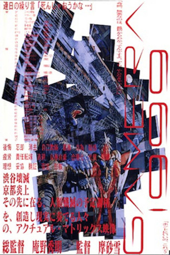 GAMERA 1999 movie poster