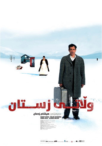 Winterland movie poster