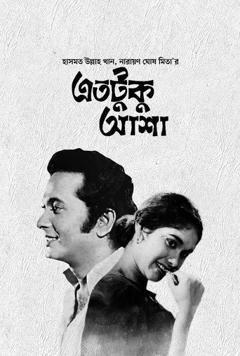 Etotuku Asha movie poster