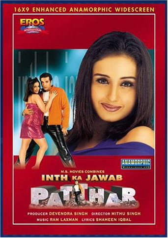 Inth Ka Jawab Patthar movie poster