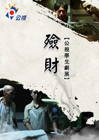 Doppelganger movie poster
