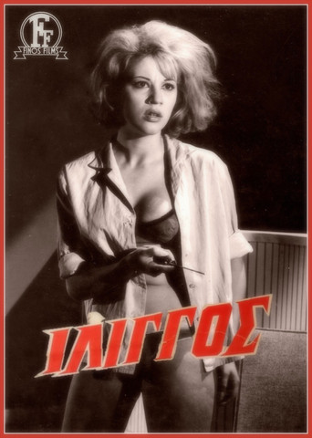 Vertigo movie poster