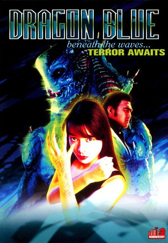 Dragon Blue movie poster