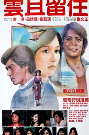 Cloud, Stay With Me movie poster