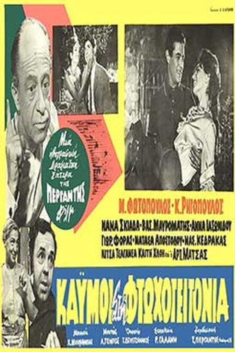 Heartbreak in the Slums movie poster