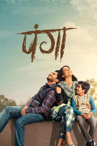 Panga movie poster