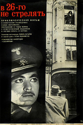 Don't Shoot on the 26-th movie poster