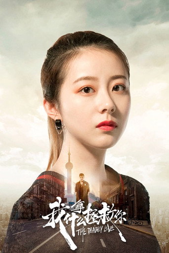 The Deathly Love movie poster
