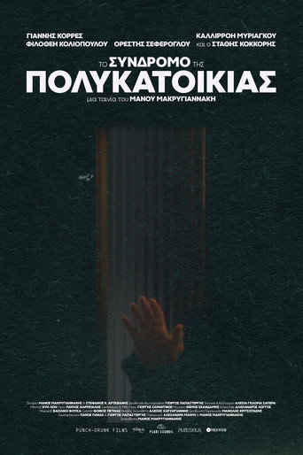 The Apartment Complex Syndrome movie poster