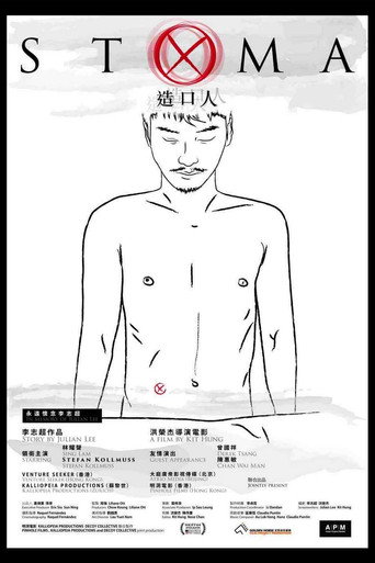 Stoma movie poster