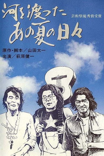Summer Days Across the River movie poster