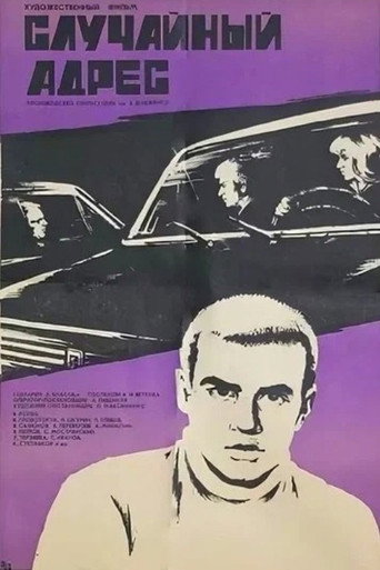 Random Address movie poster