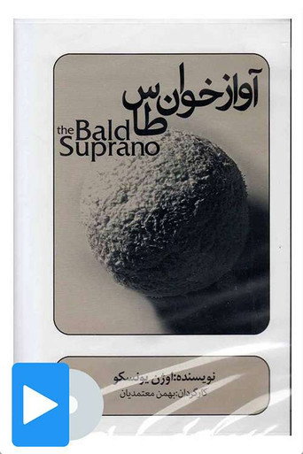 Bald Singer movie poster