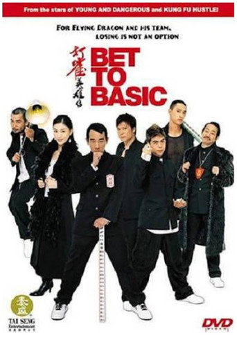 Bet to Basic movie poster