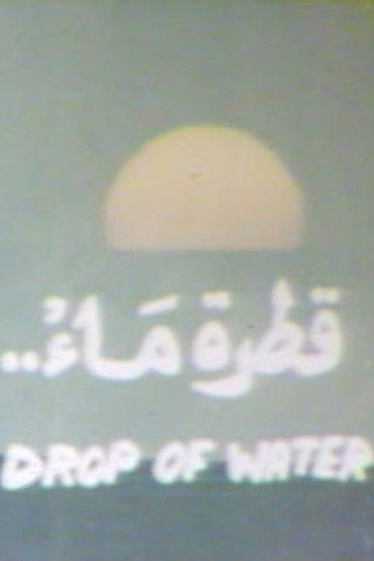 Drop of Water movie poster