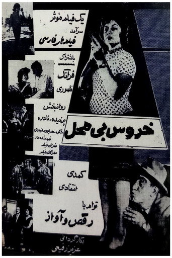 The Talker Out of Turn movie poster