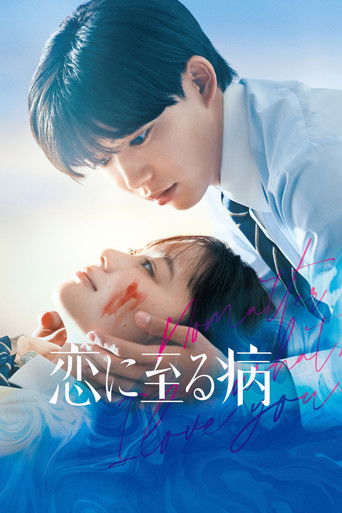 No Matter What, I Love You movie poster