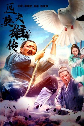 Ordinary Man movie poster