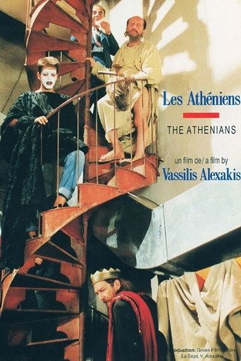 The Athenians movie poster