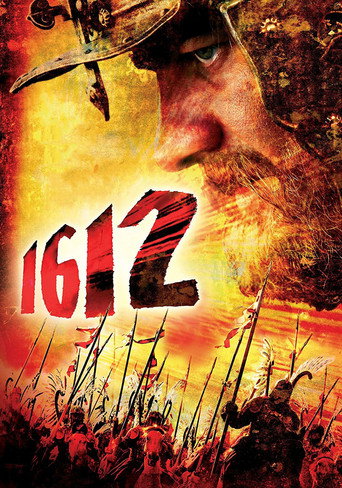 1612: Chronicles of the Dark Time movie poster
