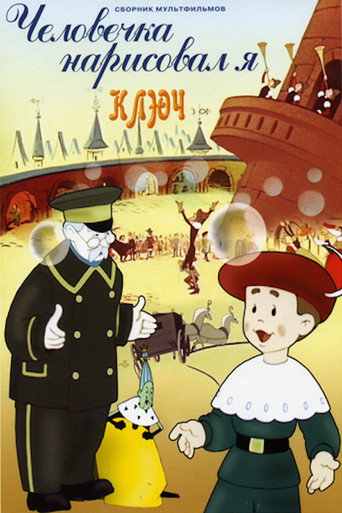 It Was I Who Drew the Little Man movie poster