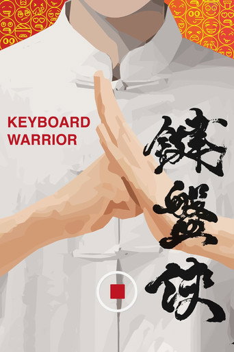 Keyboard Warrior movie poster