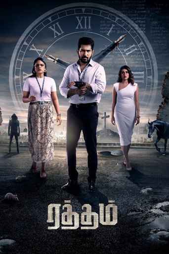 Ratham movie poster