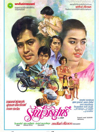 This Love Is Pure movie poster