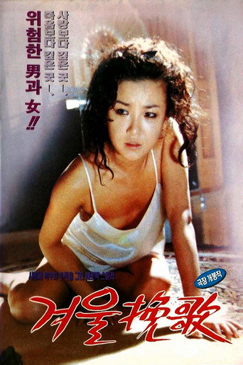 A Winter Elegy movie poster