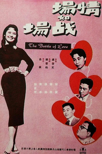 The Battle of Love movie poster