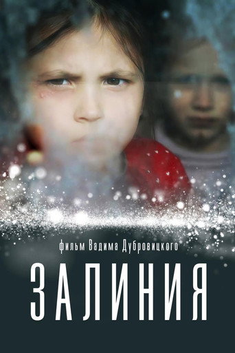 Zaliniya movie poster