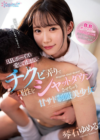 A Sweetly Sadistic Beautiful Young Girl In Uniform Who Loves B.B. Boys Incessantly And Will Shut Down Your Reasonable Mind Through Nipple Teasing Yumeru Kotoishi movie poster