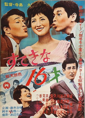Sutekina 16-sai movie poster