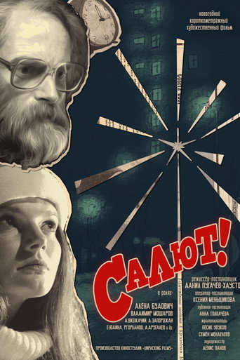 Salute! movie poster