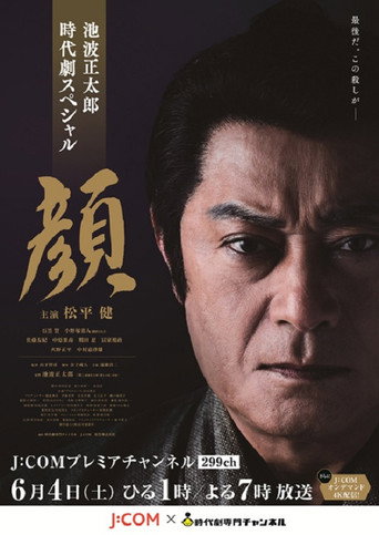 Faces movie poster