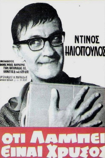 All that glitters is gold movie poster