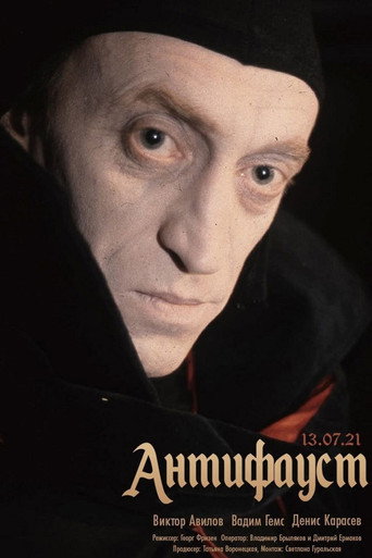 AntiFaust movie poster