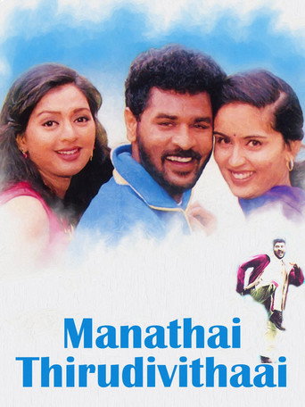 Manadhai Thirudivittai movie poster