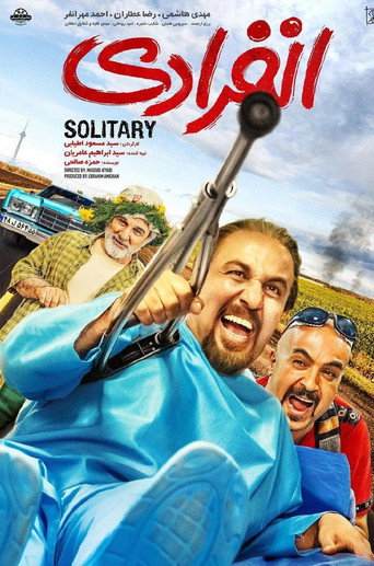 Solitary movie poster